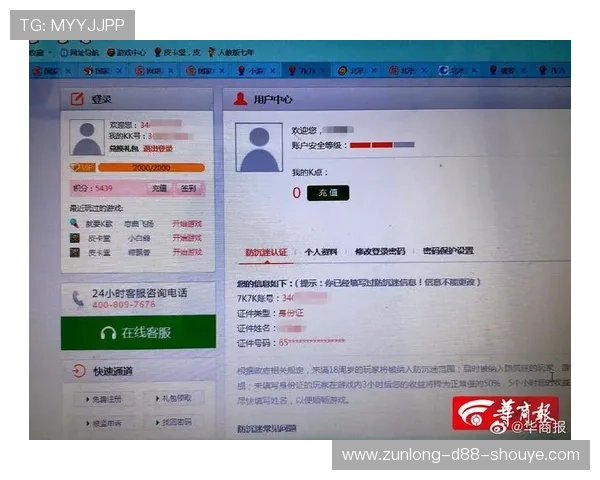 尊龙d88国际厅客服全天在线，快速响应您的游戏和账户相关问题